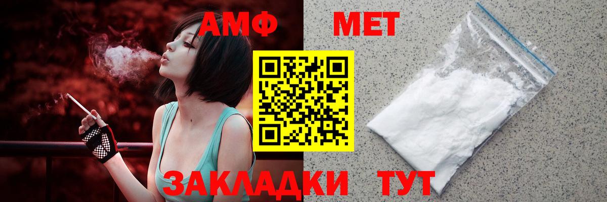 АМФ VHQ  Вход с VPN  Amphetamine  Кимры 
