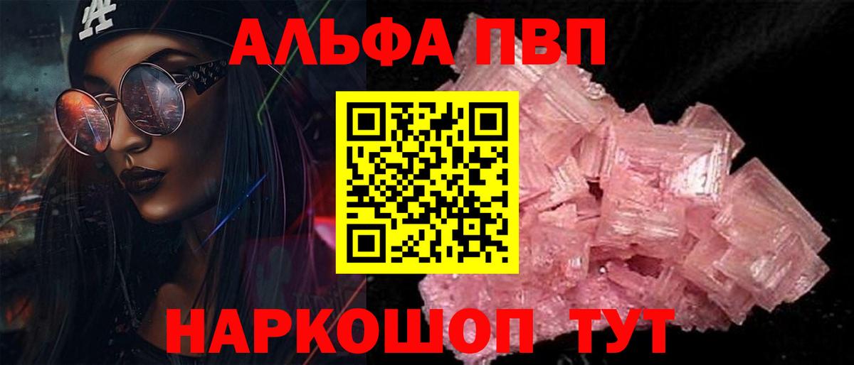 Alpha PVP  Вход с VPN  Alpha-PVP СК КРИС  Кимры  Alpha-PVP СК 