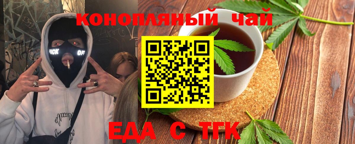 Кимры  Печенье с ТГК конопля  Вход с VPN 