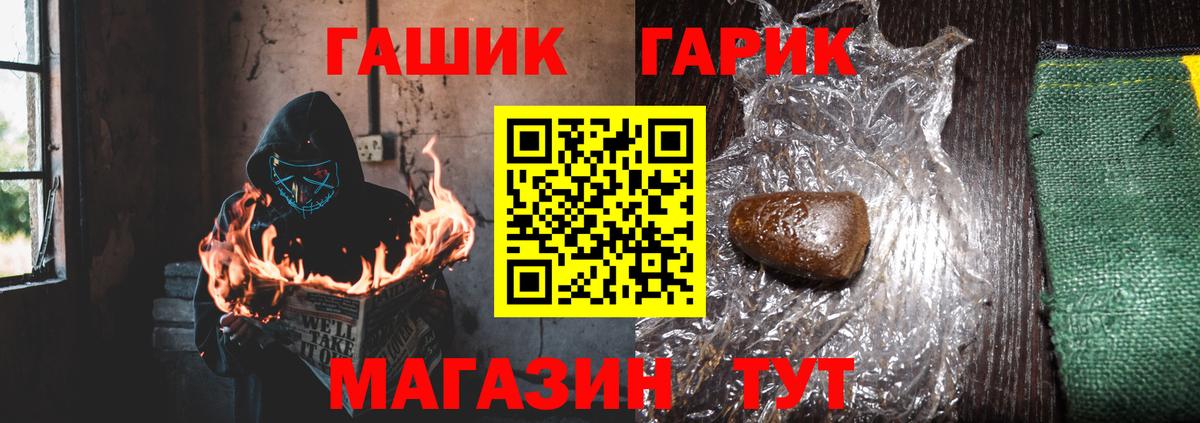 ГАШ  ГАШИШ хэш  Кимры  Вход с VPN  ГАШИШ ice o lator 