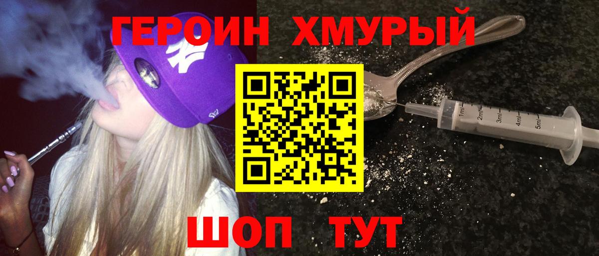 Кимры  Героин VHQ  Вход с VPN 