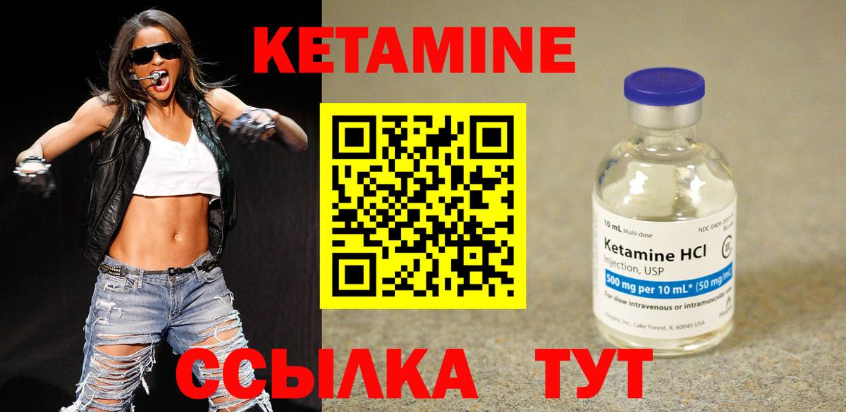 КЕТАМИН ketamine Кимры