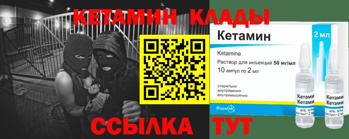 КЕТАМИН VHQ  КЕТАМИН ketamine  Вход с VPN  Кимры 