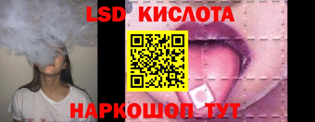 Лсд 25 экстази кислота Кимры