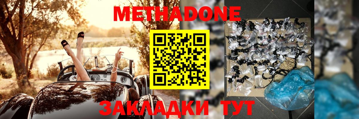 Метадон белоснежный Кимры