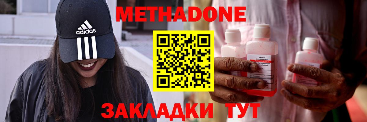 Кимры  МЕТАДОН белоснежный  Вход с VPN  Метадон белоснежный 