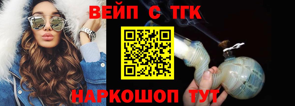 Кимры  Дистиллят ТГК жижа  Вход с VPN 